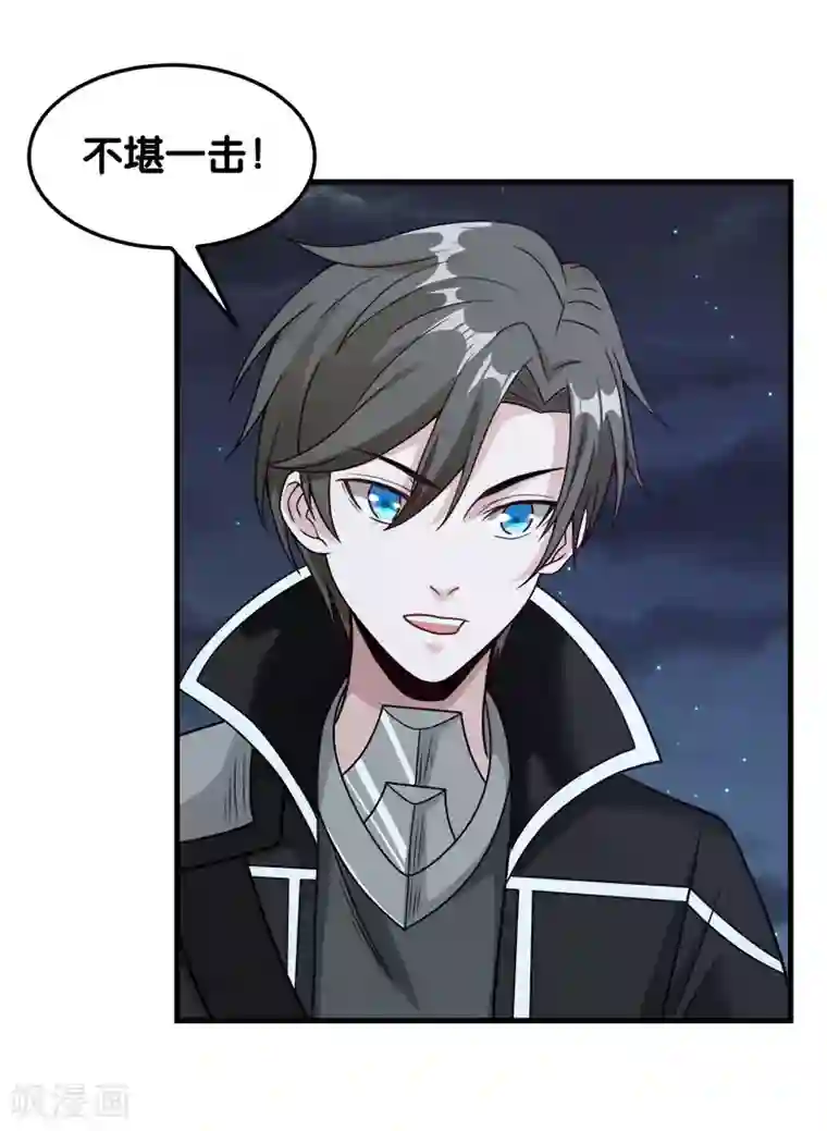 剑舞第67话 装备大升级