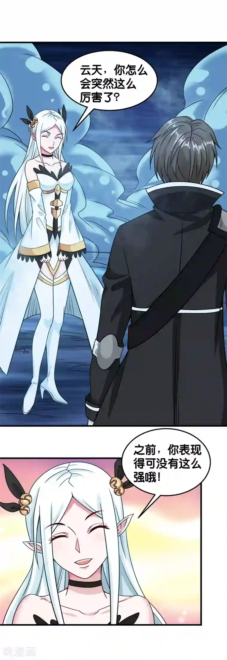 剑舞第67话 装备大升级