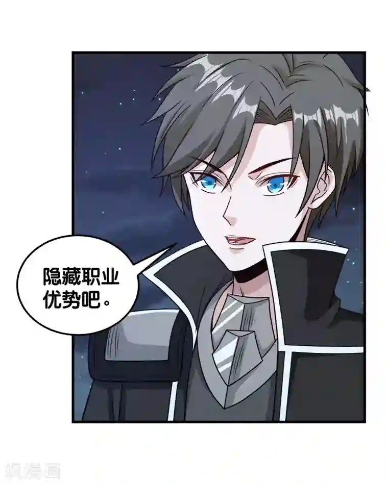 剑舞第67话 装备大升级