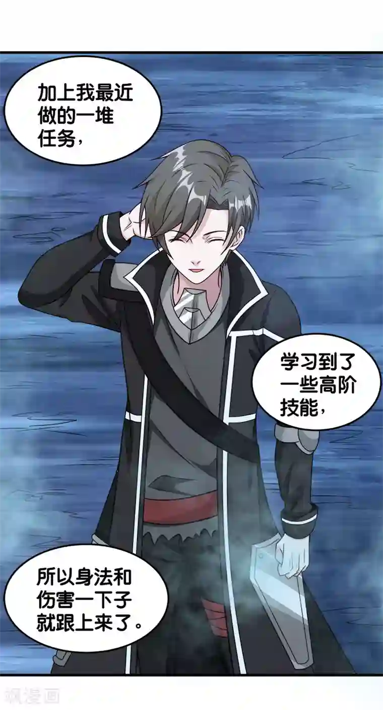 剑舞第67话 装备大升级