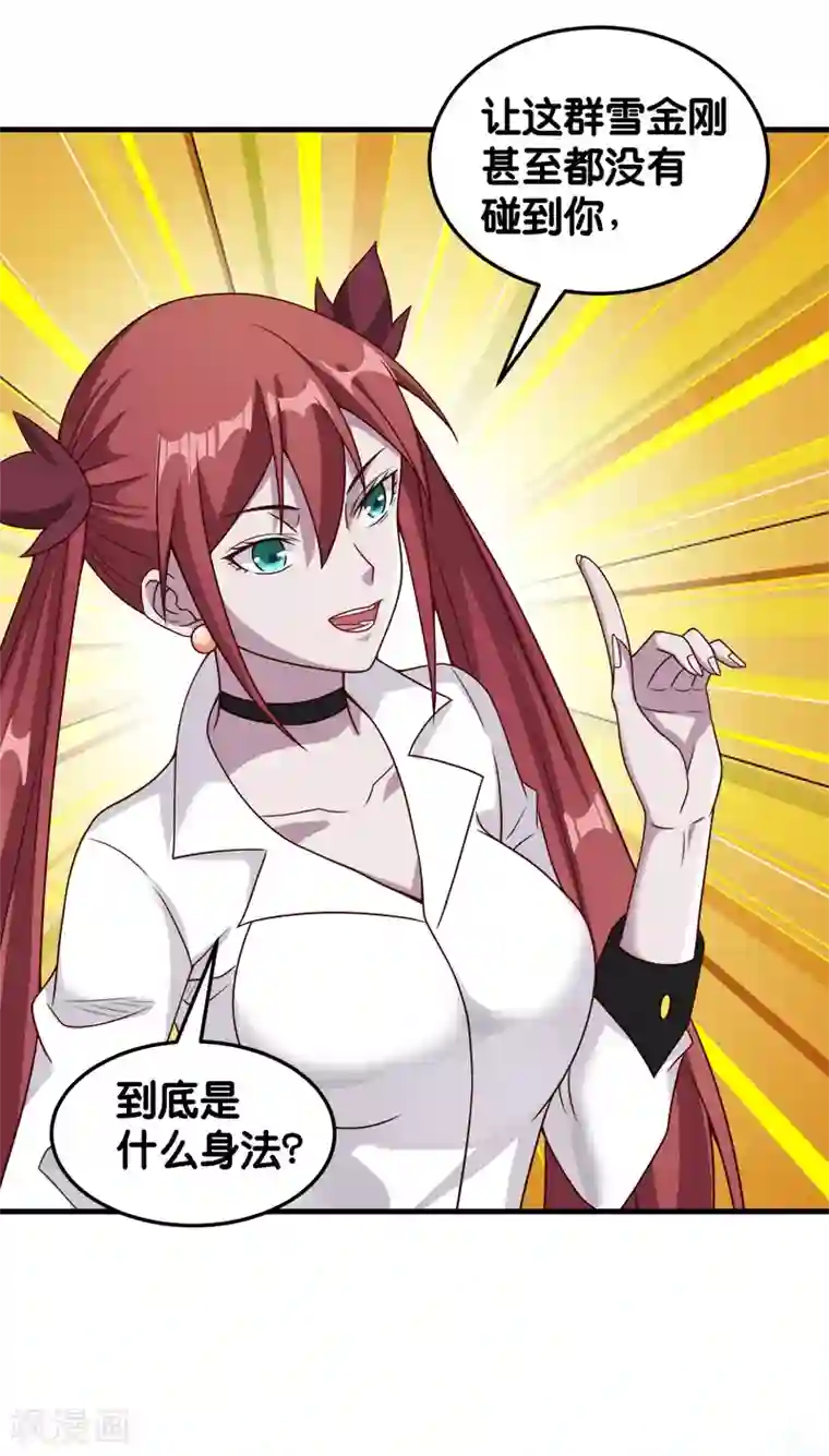 剑舞第67话 装备大升级