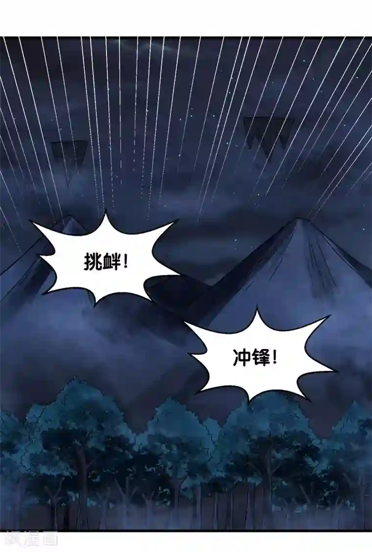 剑舞第68话 游戏内外