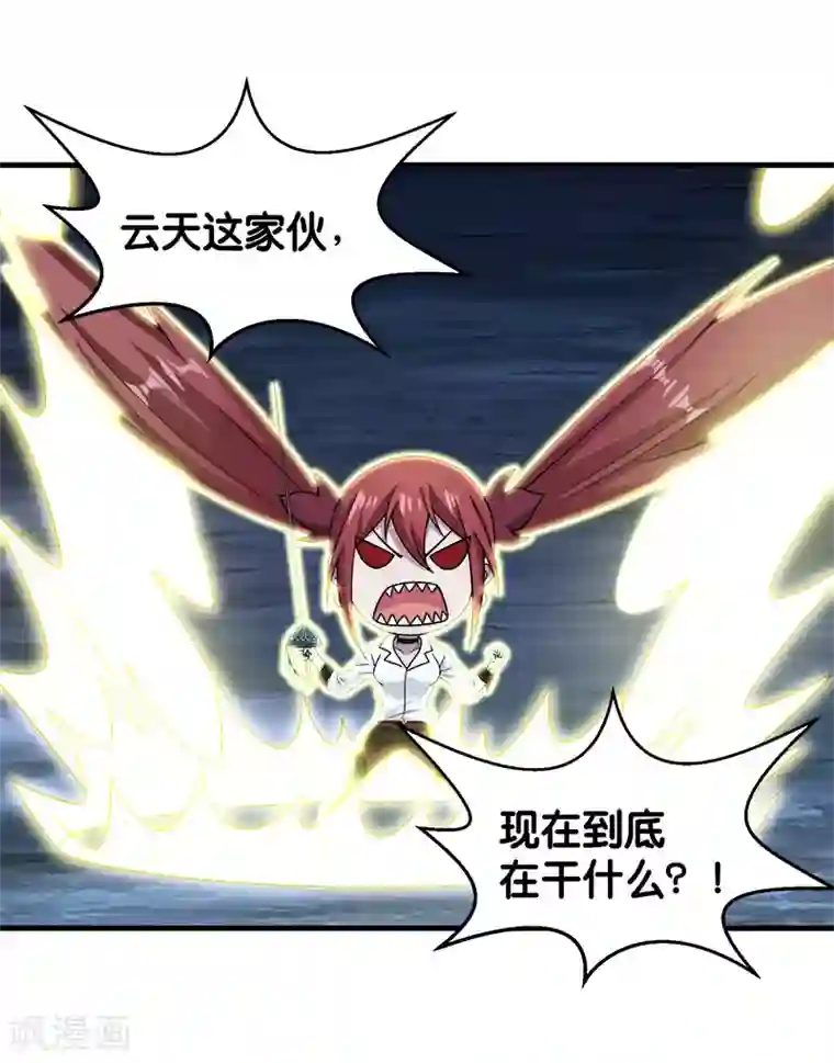 剑舞第68话 游戏内外