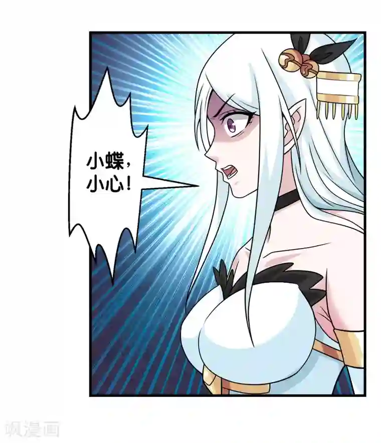 剑舞第68话 游戏内外