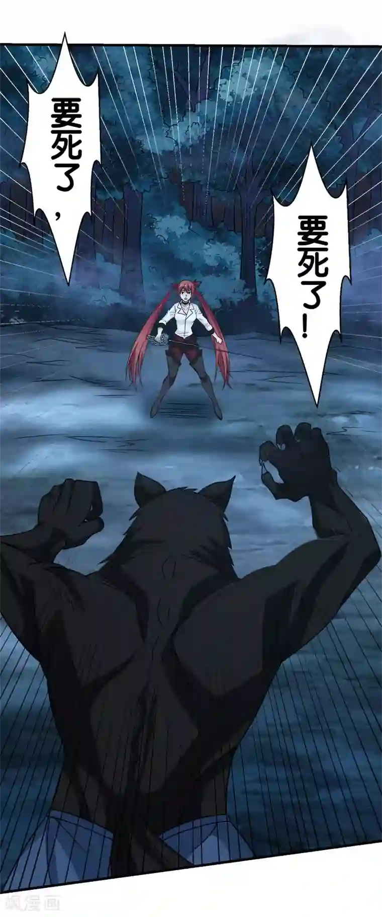 剑舞第68话 游戏内外