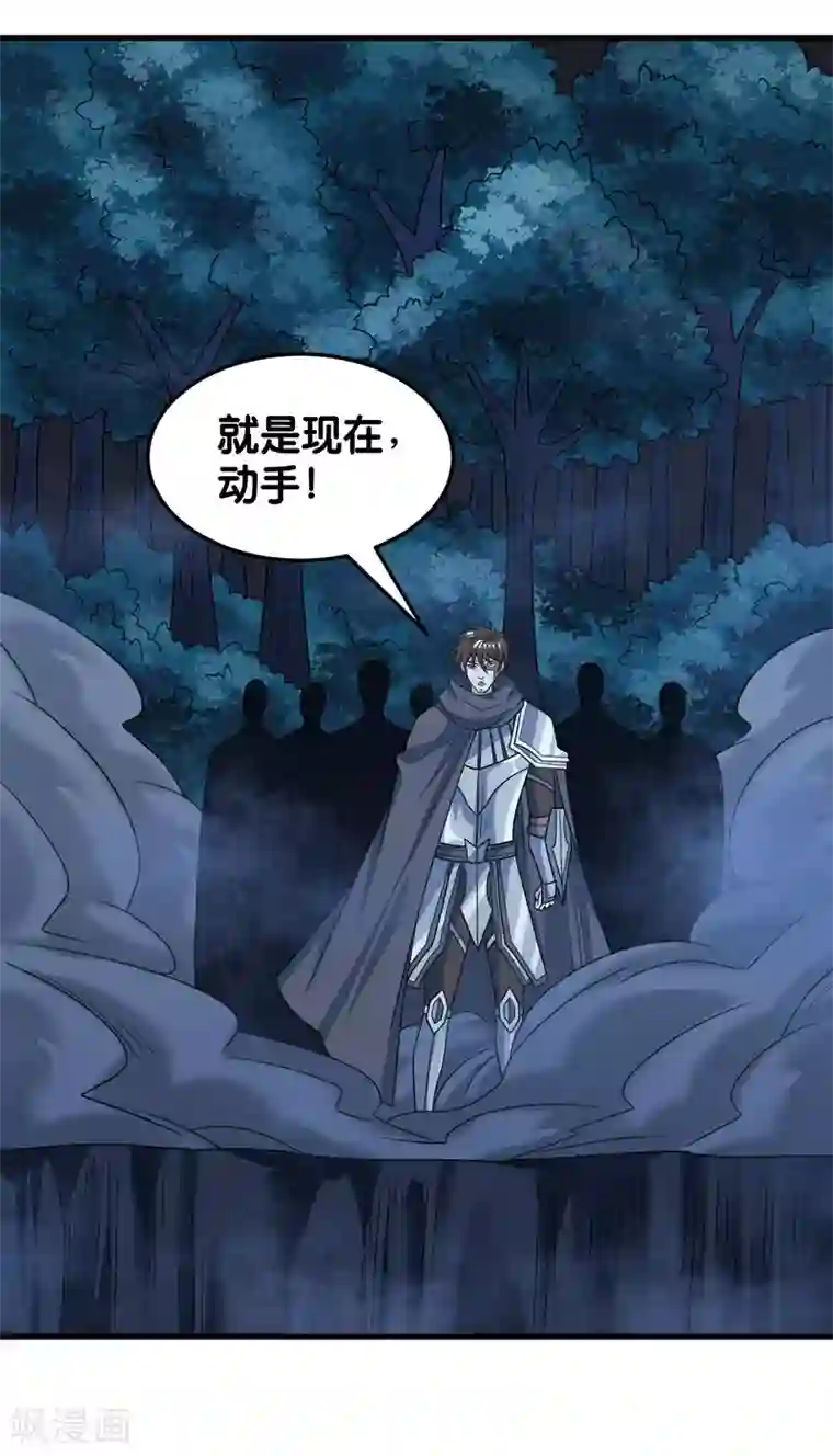 剑舞第68话 游戏内外