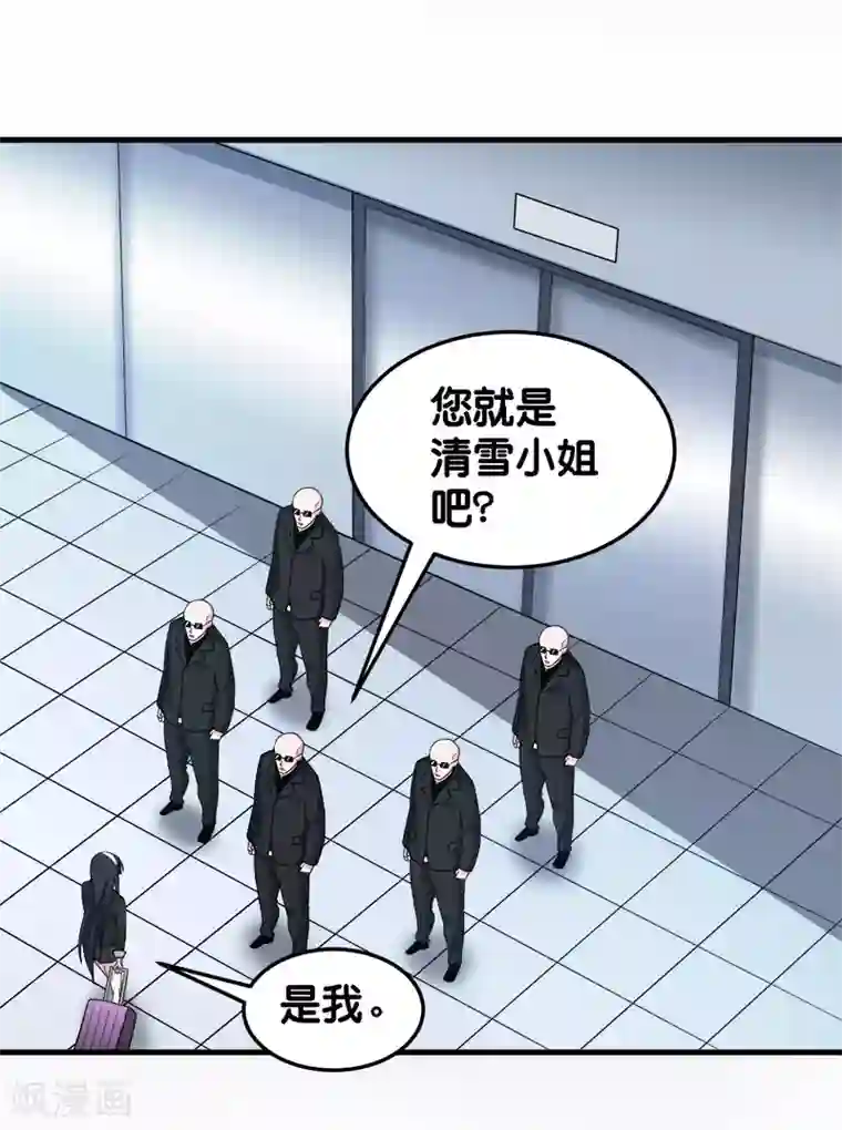 剑舞第68话 游戏内外