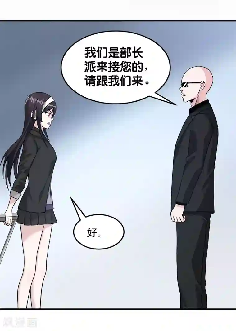 剑舞第68话 游戏内外