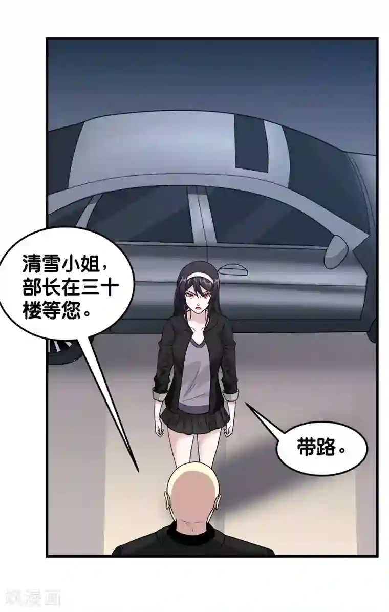 剑舞第68话 游戏内外