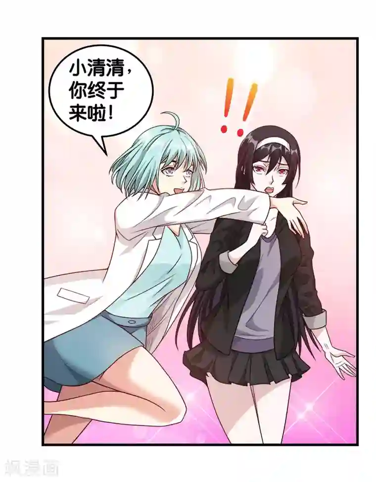 剑舞第68话 游戏内外