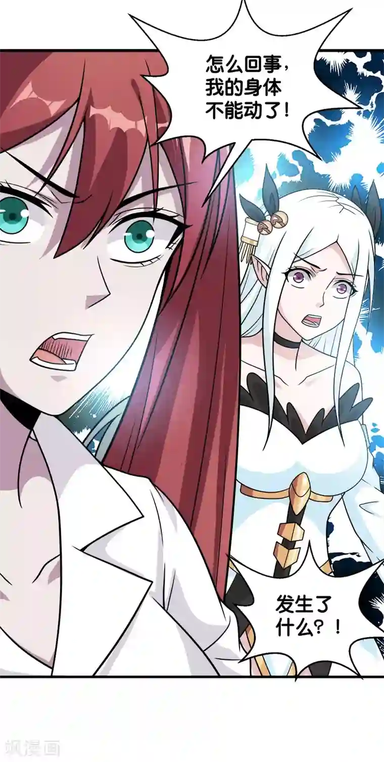 剑舞第68话 游戏内外