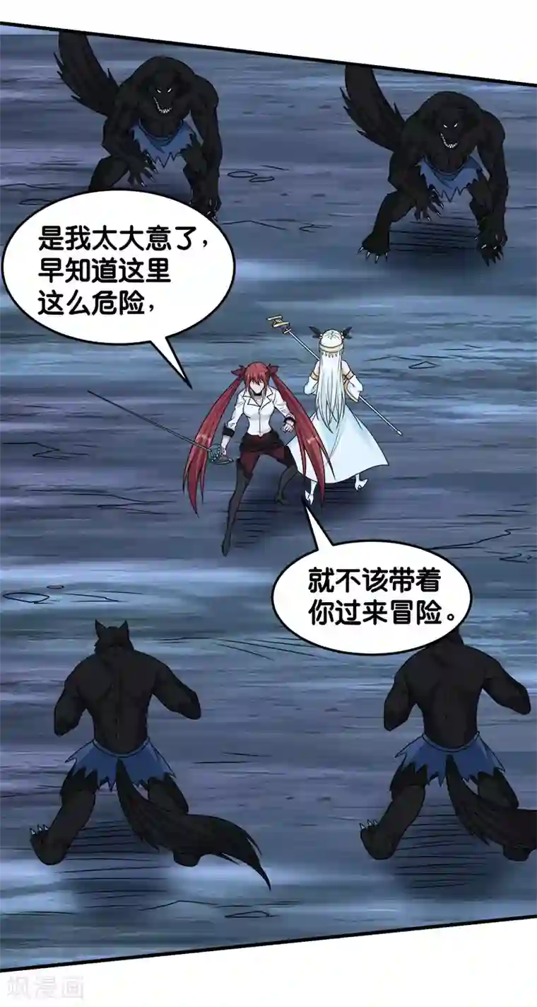 剑舞第68话 游戏内外