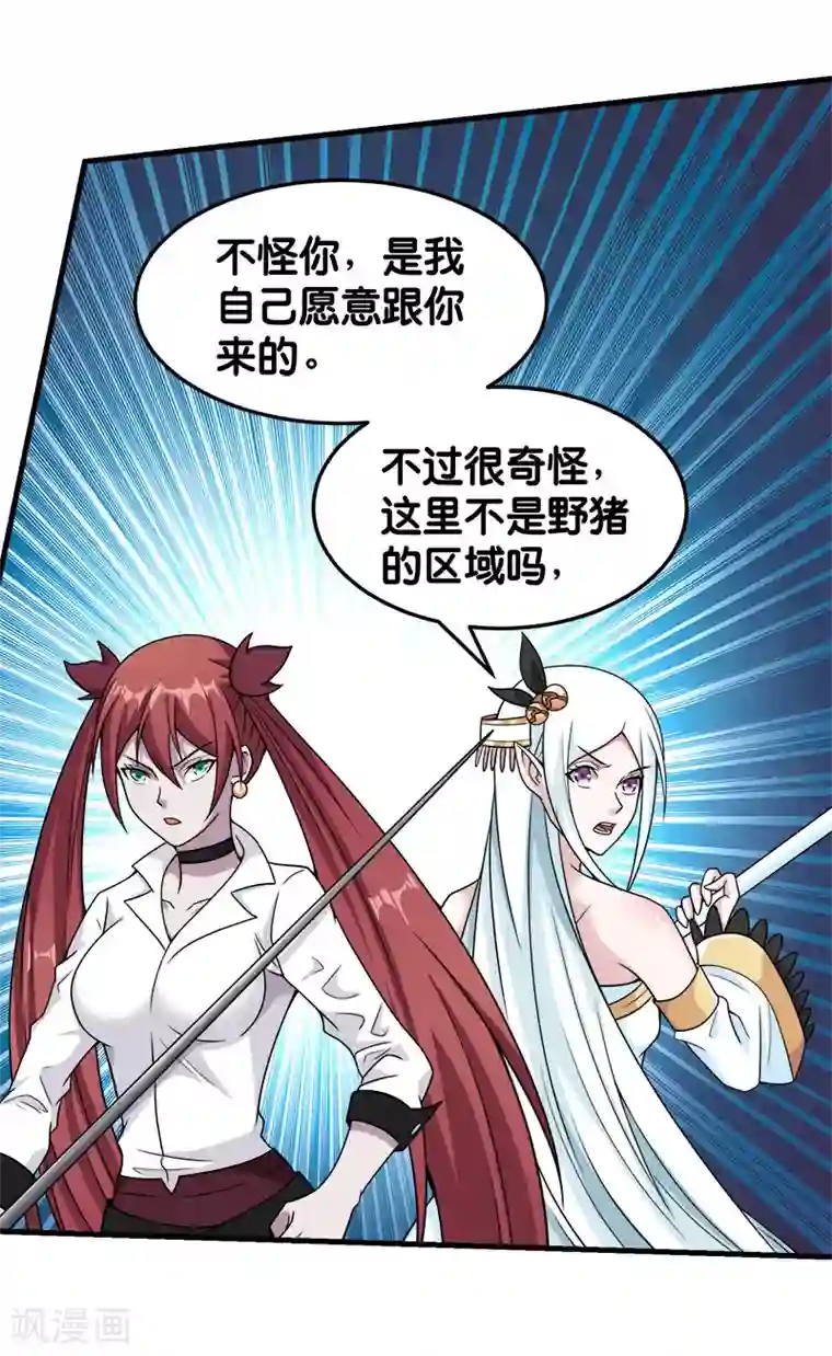 剑舞第68话 游戏内外