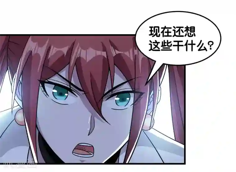 剑舞第68话 游戏内外