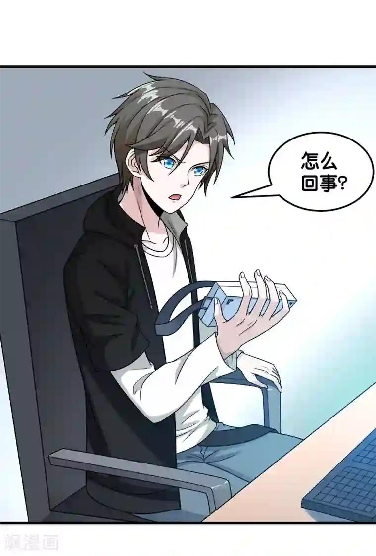 剑舞第69话 紧急维护