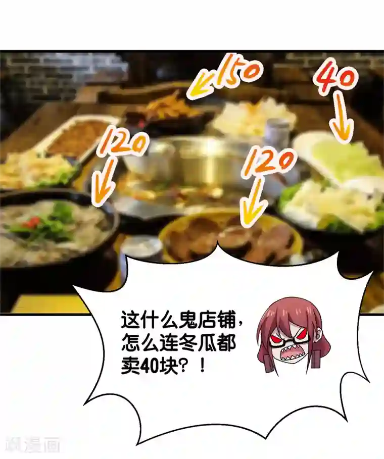 剑舞第69话 紧急维护