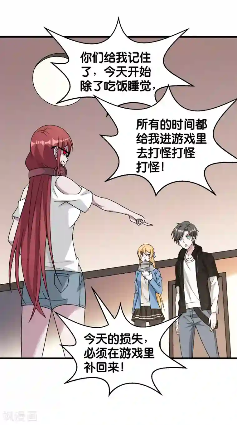 剑舞第69话 紧急维护