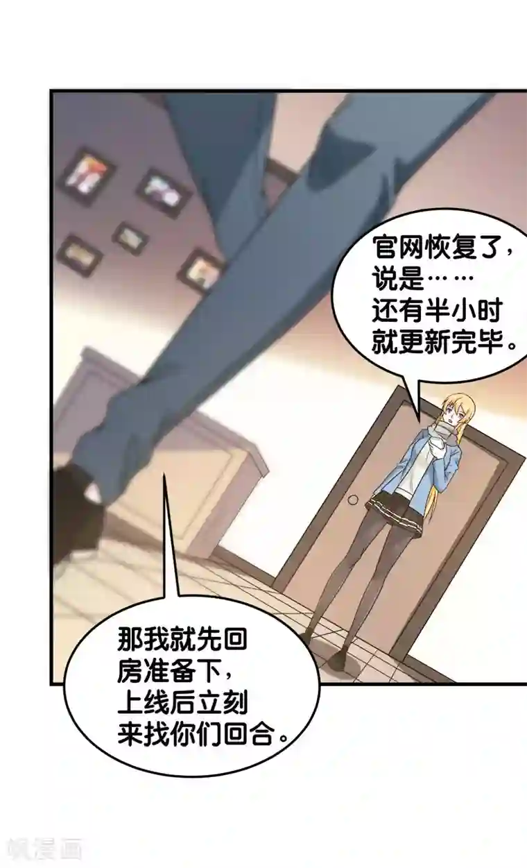 剑舞第69话 紧急维护