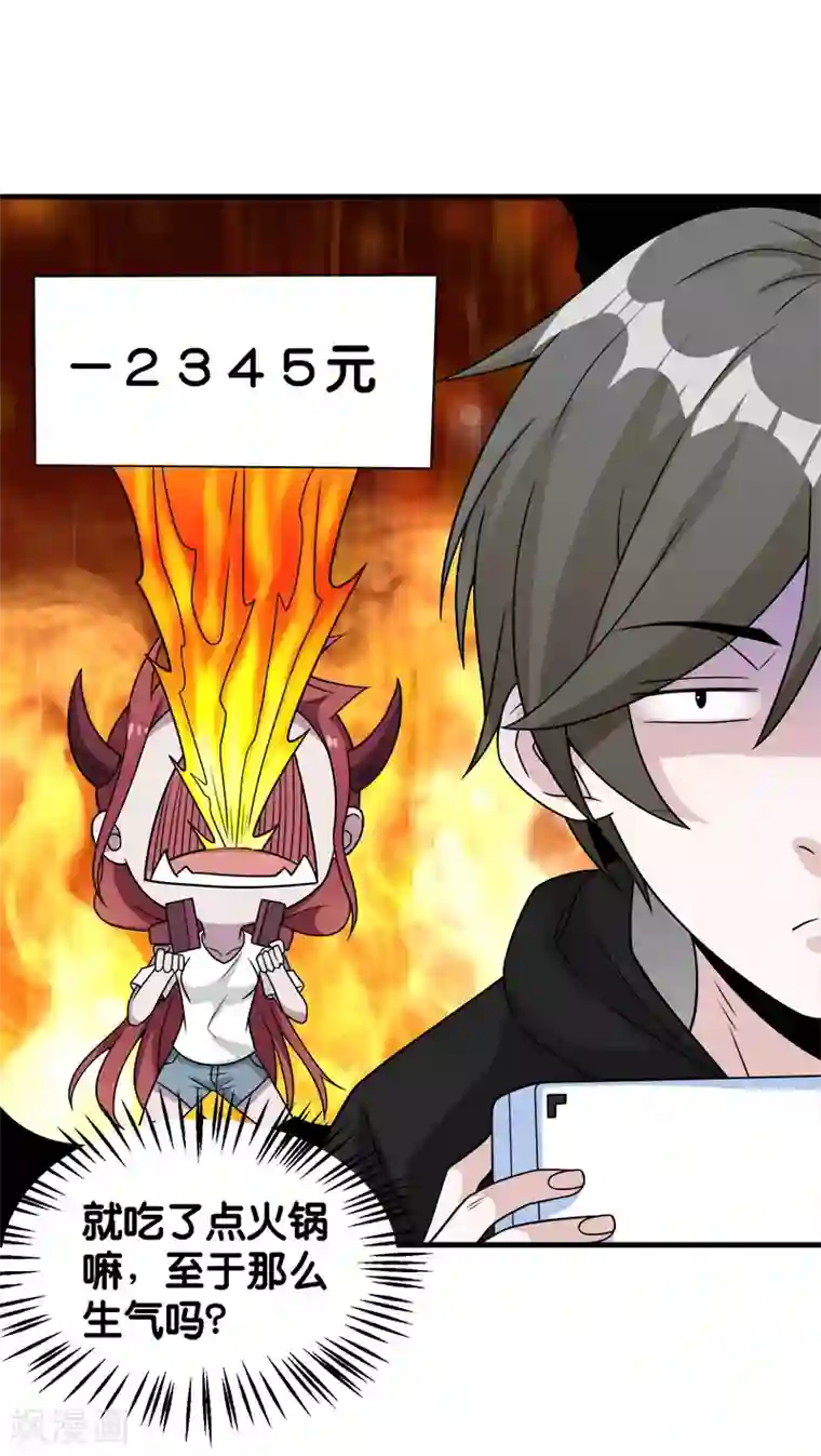 剑舞第69话 紧急维护