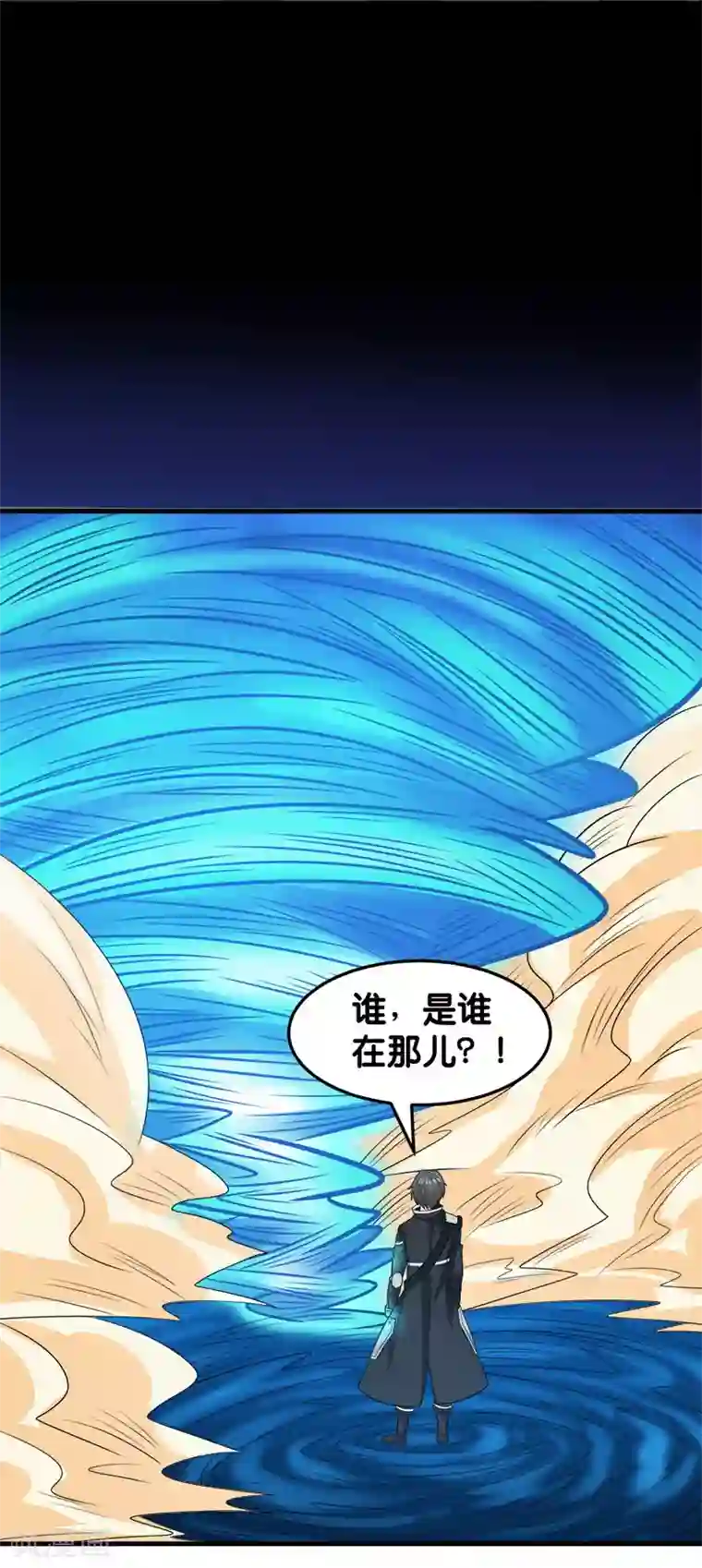 剑舞第69话 紧急维护