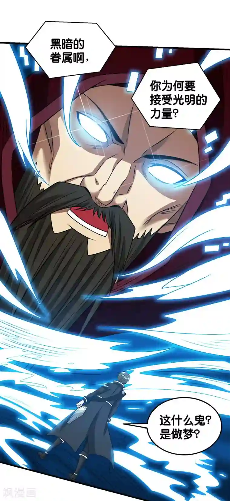 剑舞第69话 紧急维护