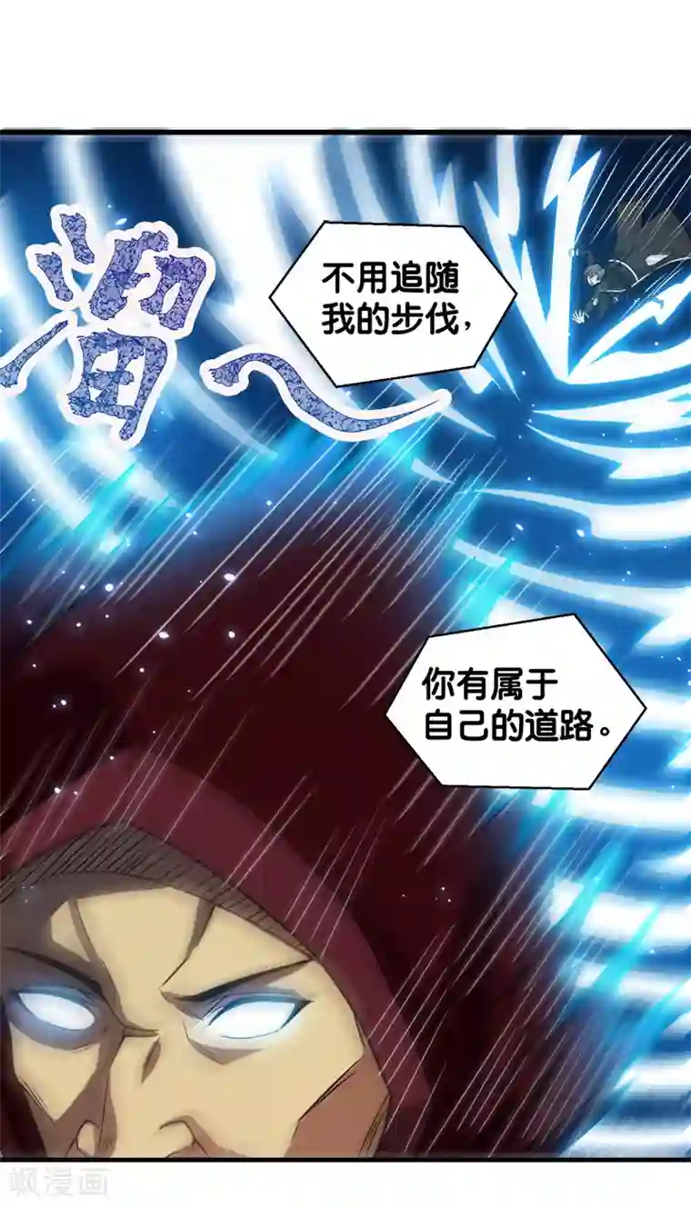 剑舞第69话 紧急维护