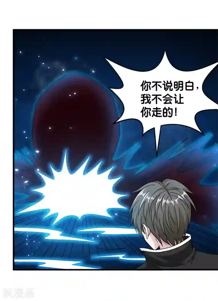 剑舞第69话 紧急维护