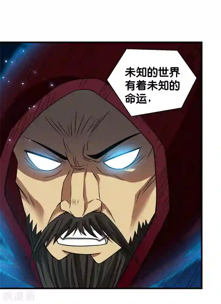 剑舞第69话 紧急维护