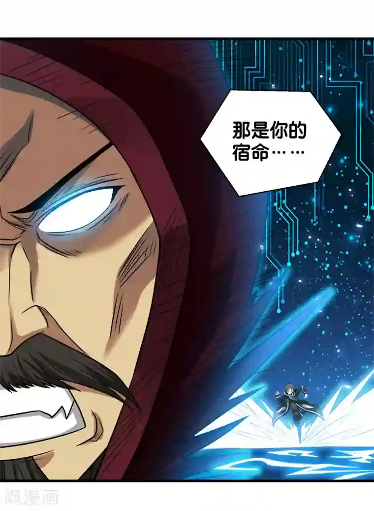 剑舞第69话 紧急维护