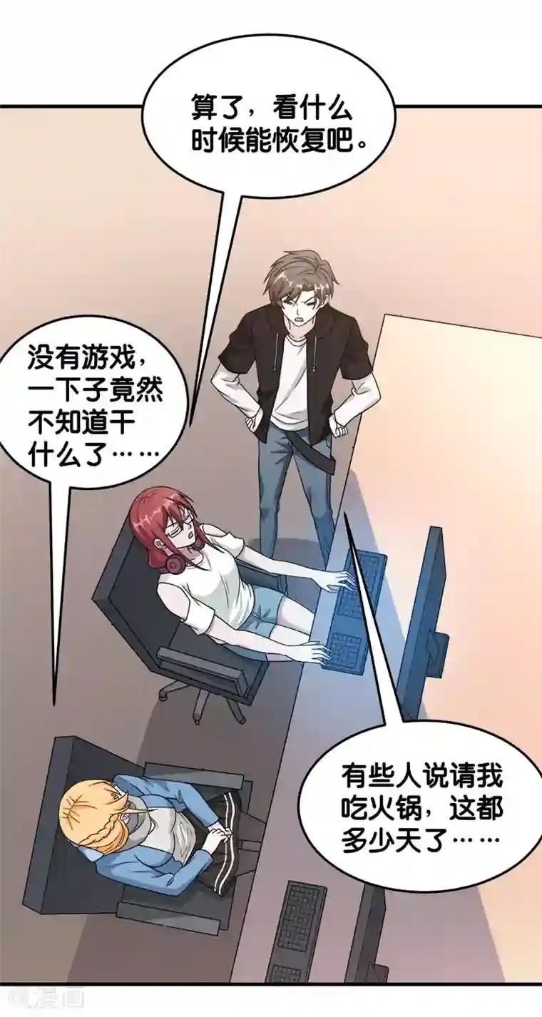 剑舞第69话 紧急维护