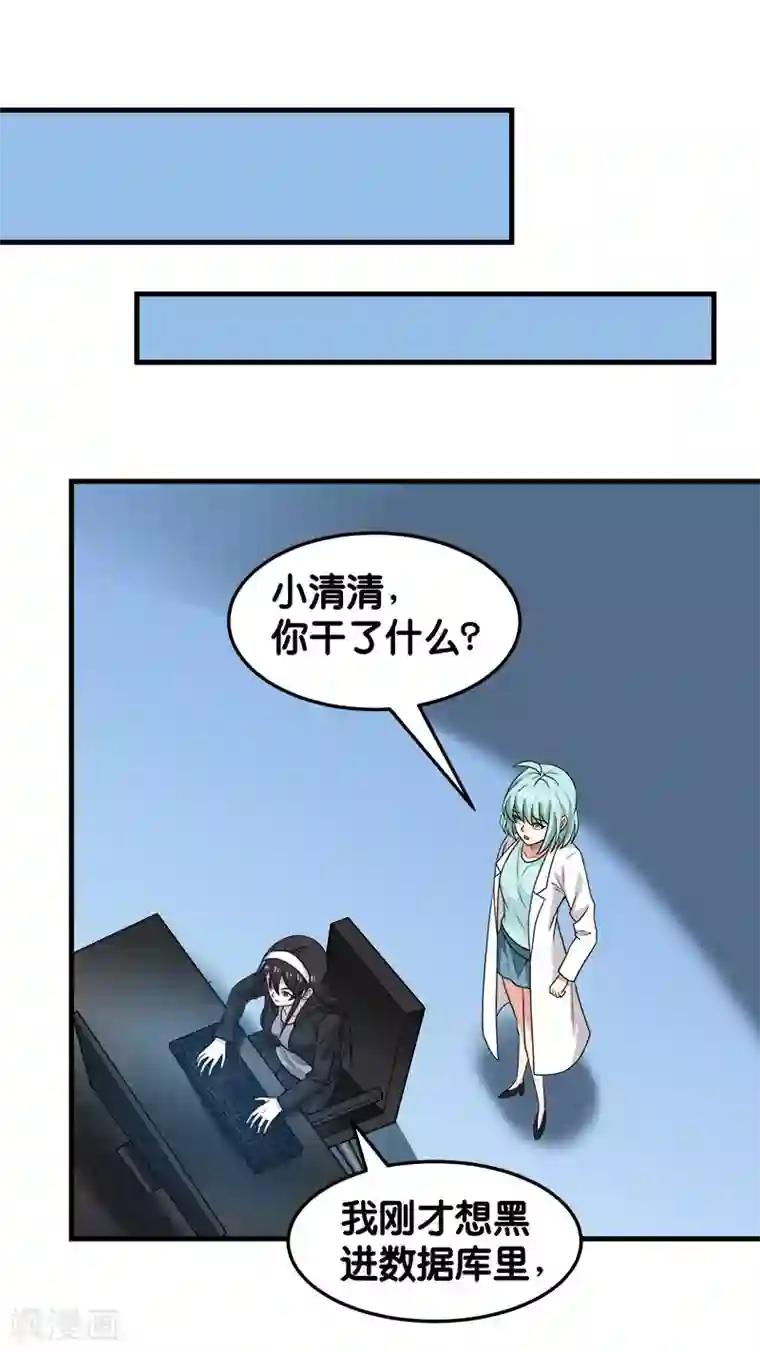 剑舞第69话 紧急维护