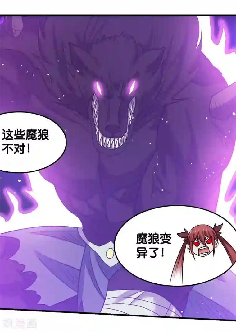 剑舞第70话 全新系统