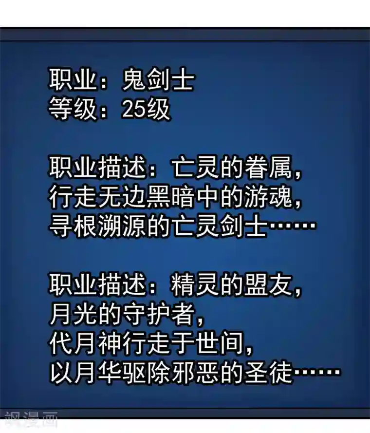 剑舞第70话 全新系统