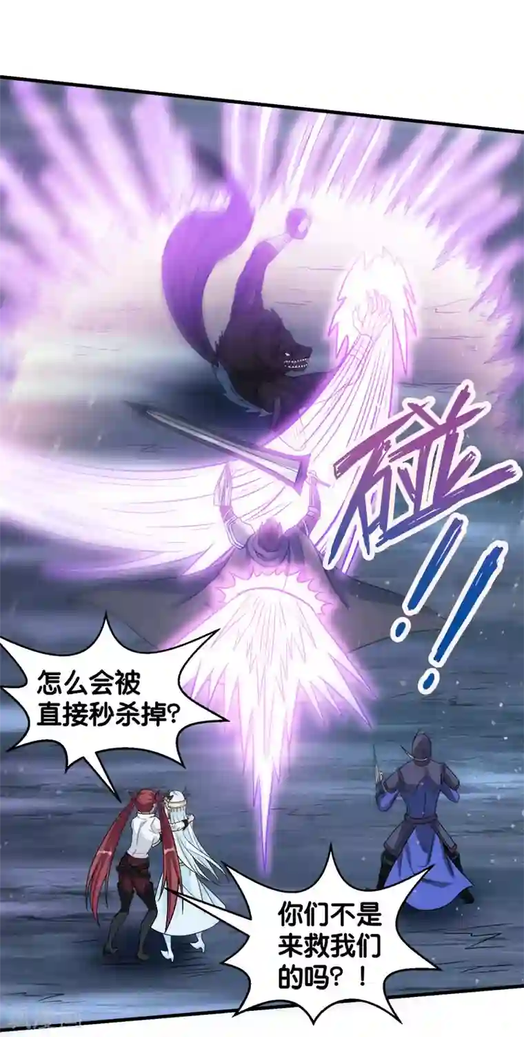 剑舞第70话 全新系统