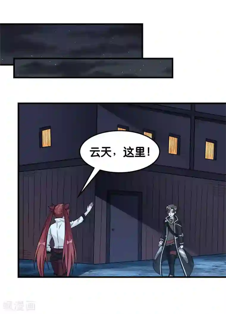 剑舞第70话 全新系统