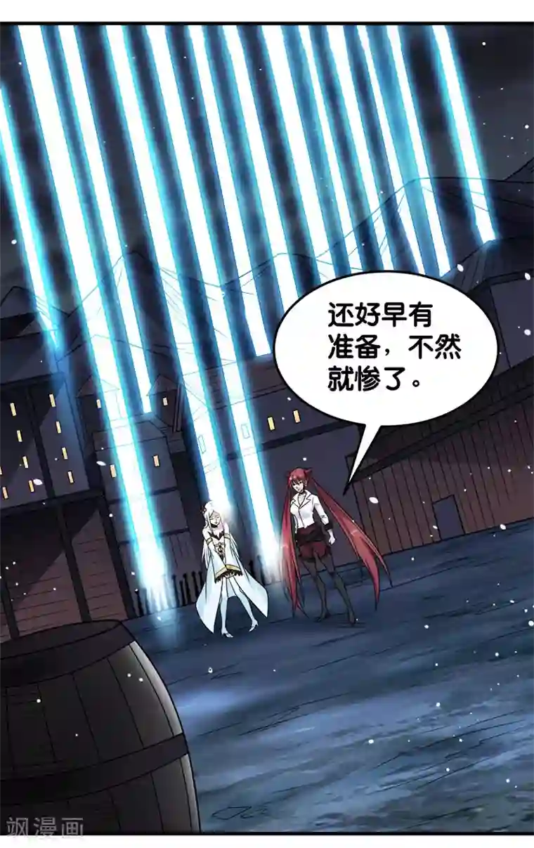 剑舞第70话 全新系统