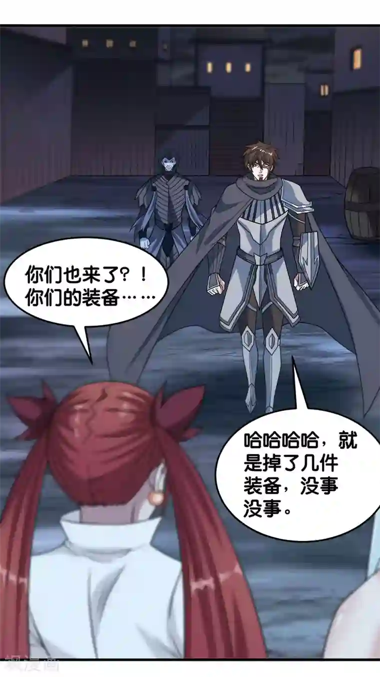 剑舞第70话 全新系统