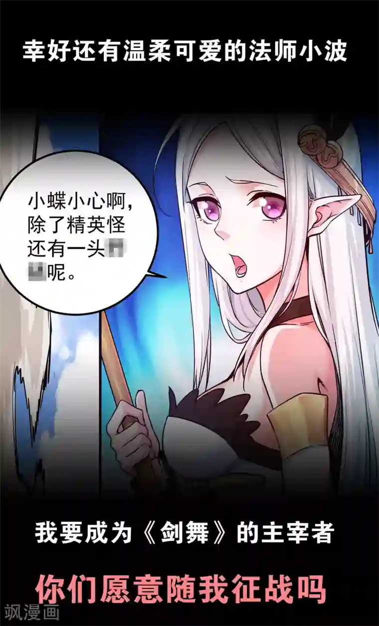 剑舞预告