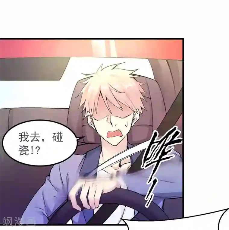 剑舞第1话 内侧第一高手惨变怪物？？