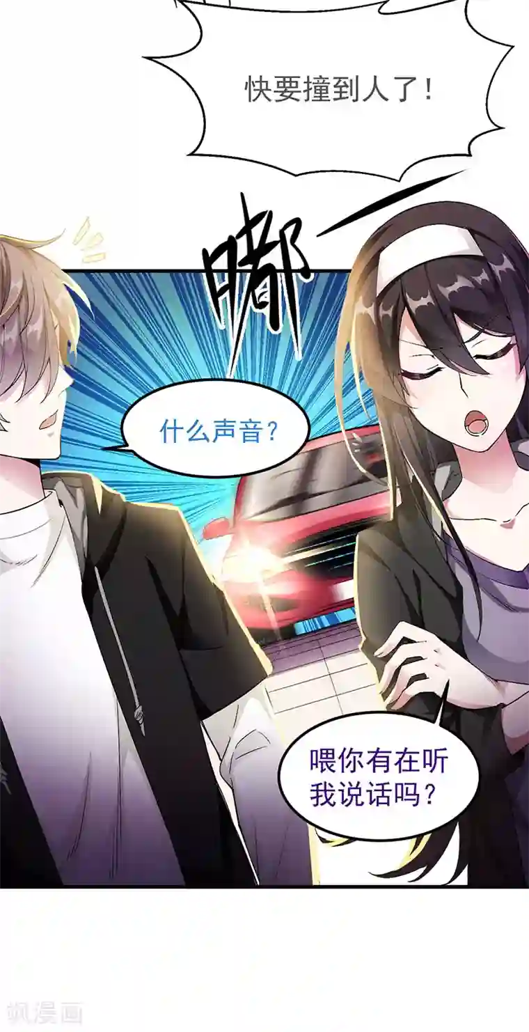 剑舞第1话 内侧第一高手惨变怪物？？