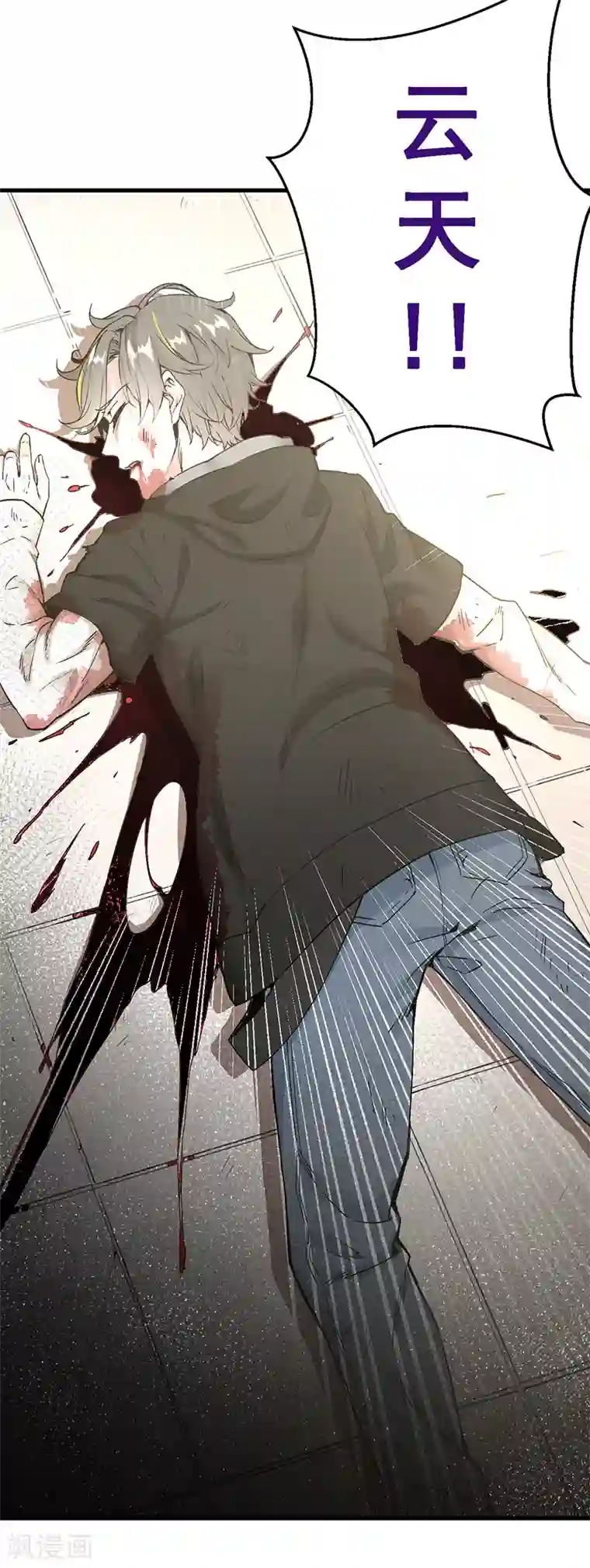 剑舞第1话 内侧第一高手惨变怪物？？