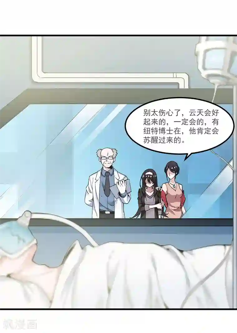 剑舞第1话 内侧第一高手惨变怪物？？