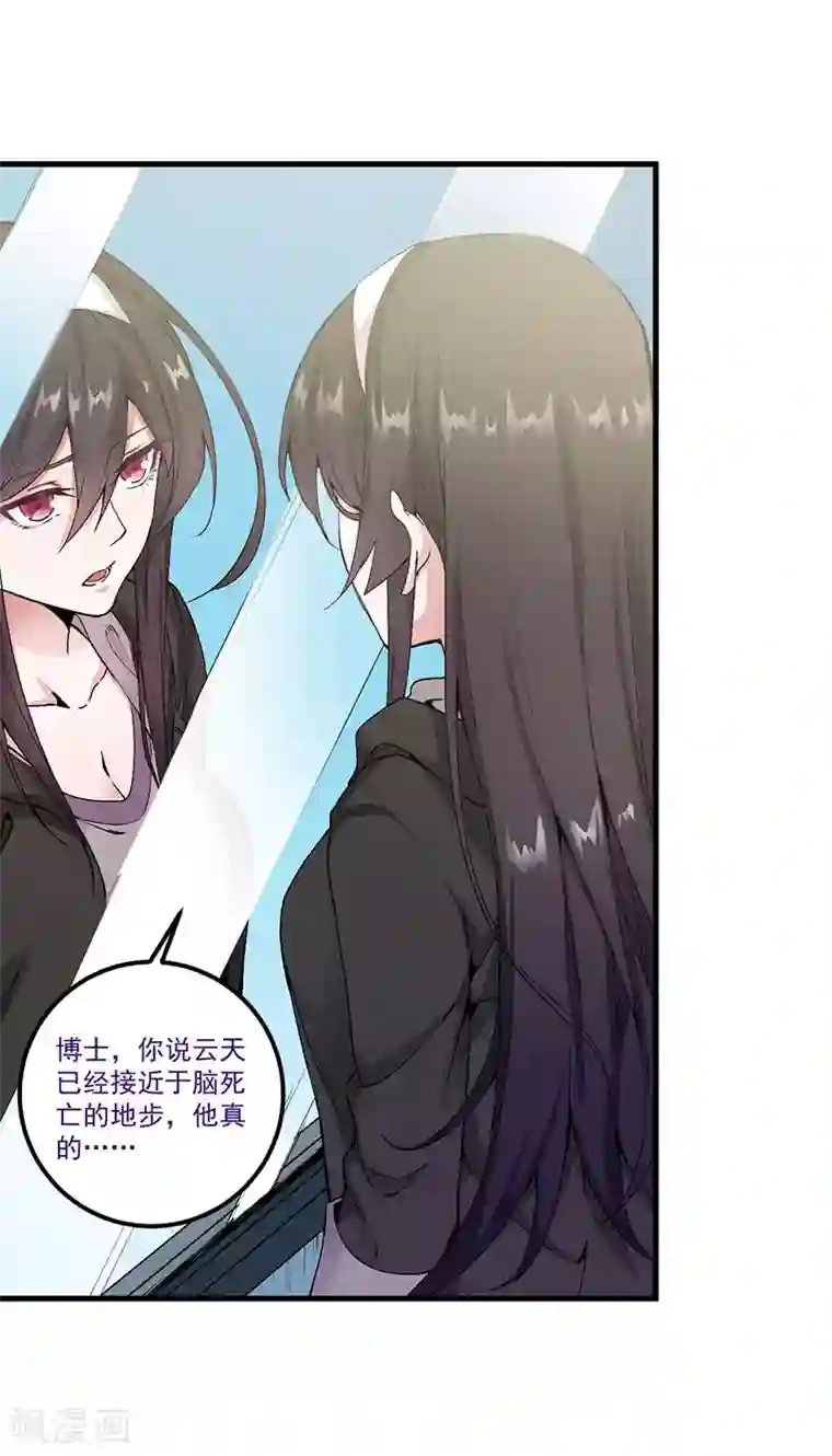 剑舞第1话 内侧第一高手惨变怪物？？