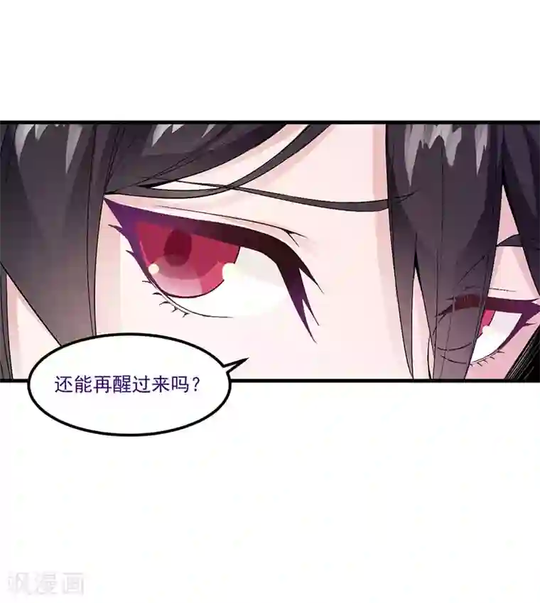 剑舞第1话 内侧第一高手惨变怪物？？