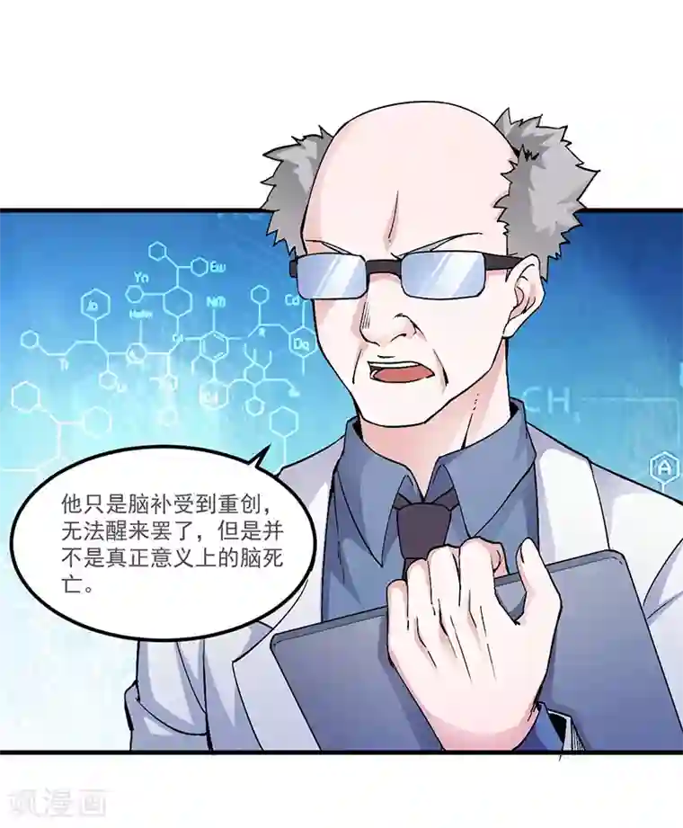 剑舞第1话 内侧第一高手惨变怪物？？