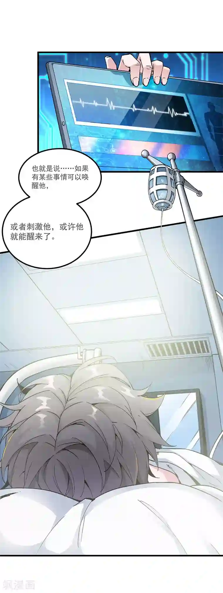 剑舞第1话 内侧第一高手惨变怪物？？