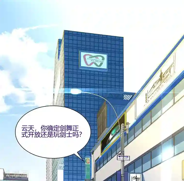 剑舞第1话 内侧第一高手惨变怪物？？