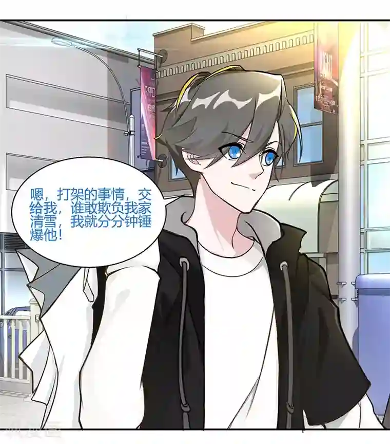 剑舞第1话 内侧第一高手惨变怪物？？