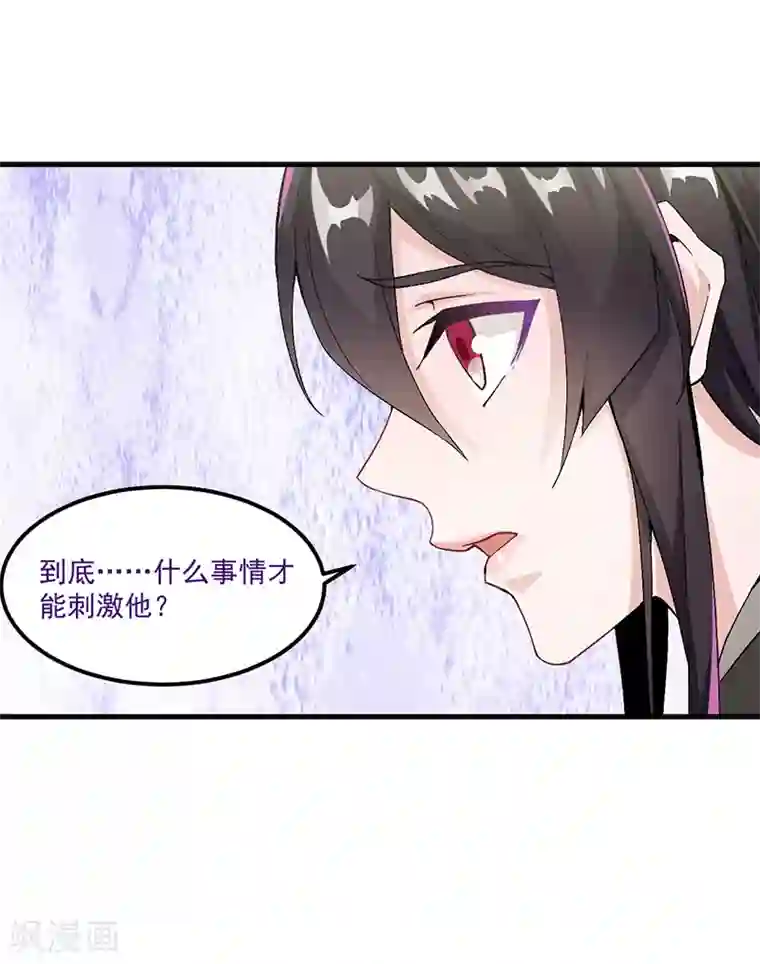 剑舞第2话 竟然变成猪了？