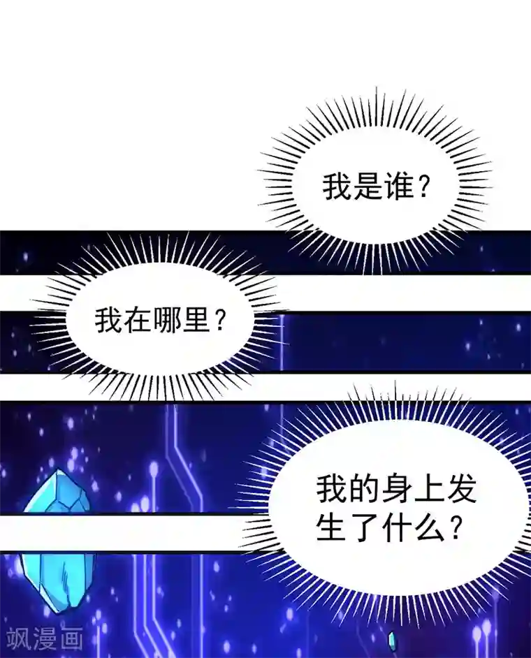 剑舞第2话 竟然变成猪了？